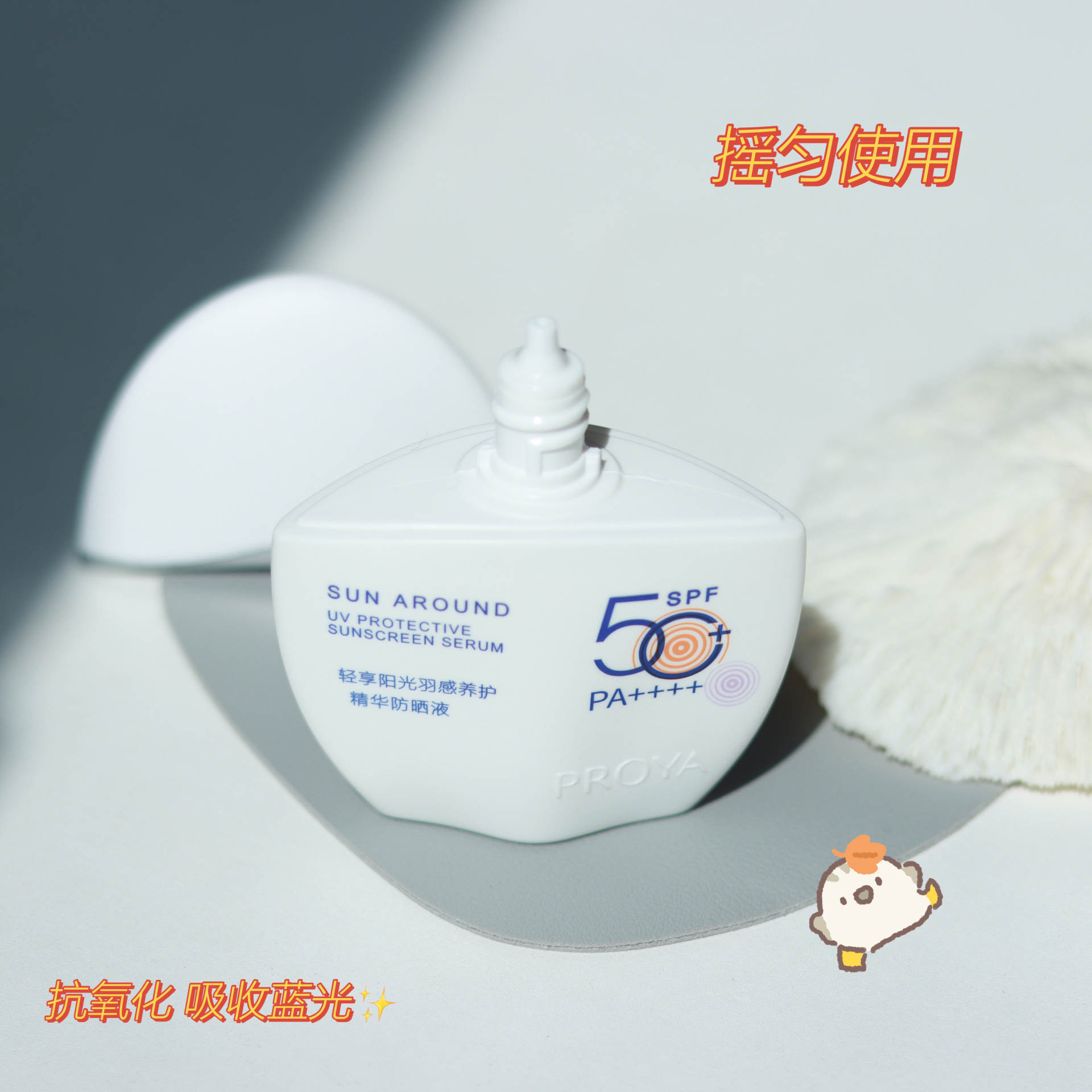 防晒—小皮皮99_最近入了一款神仙防晒，太智能了，右下角有个感应小太阳设计，当外面紫外线强是，小太阳就变紫了，就提示PA视讯注意防晒哦，瓶身也不大，一个手就能握。罱雒抛畎木褪撬耍榈闹矢型吭诹成弦坏愣疾徽衬澹逅徽