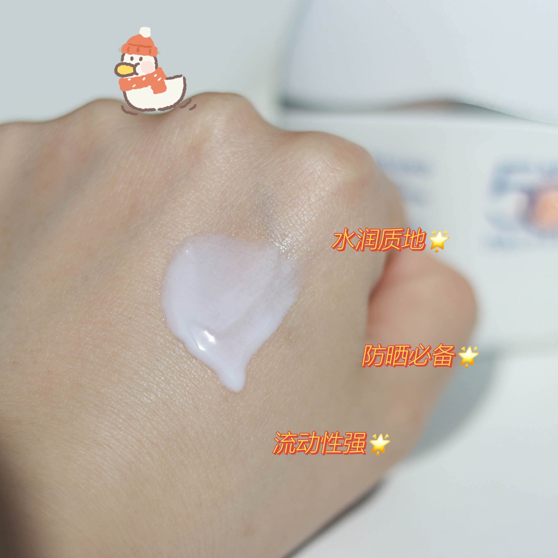 防晒—小皮皮99_最近入了一款神仙防晒，太智能了，右下角有个感应小太阳设计，当外面紫外线强是，小太阳就变紫了，就提示PA视讯注意防晒哦，瓶身也不大，一个手就能握住，最近出门最爱带的就是它了，水乳的质感涂在脸上一点都不粘腻，清爽一整天